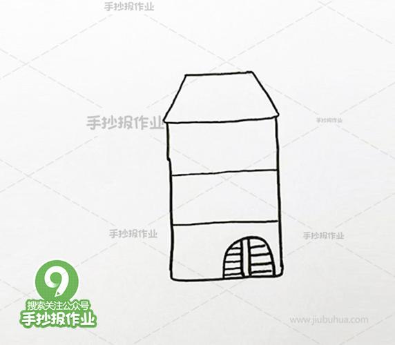 房子简笔画