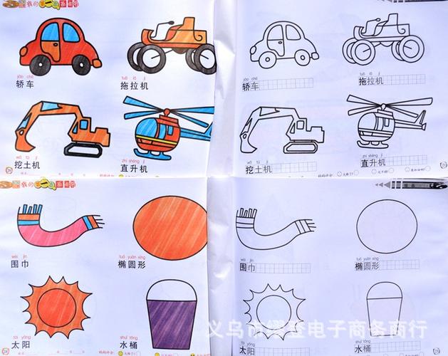 彩绘玩具  28厘米蒙纸儿童画画书幼儿园宝宝学画画绘画书简笔画涂色