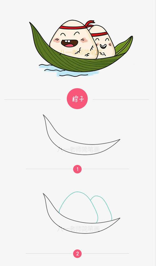 粽子的简笔画图手抄报 关于兔子的手抄报-蒲城教育