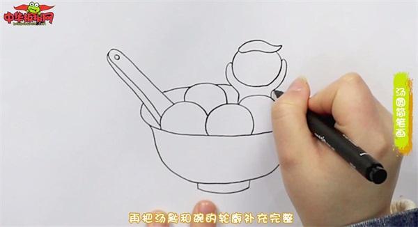 一碗汤圆简笔画