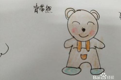 穿背带裤小熊简笔画