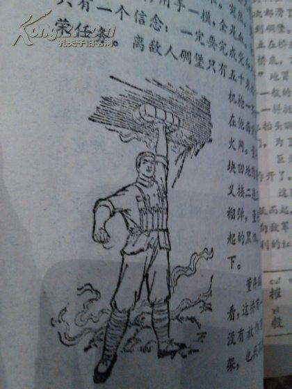 四年级语文书的内容简笔画