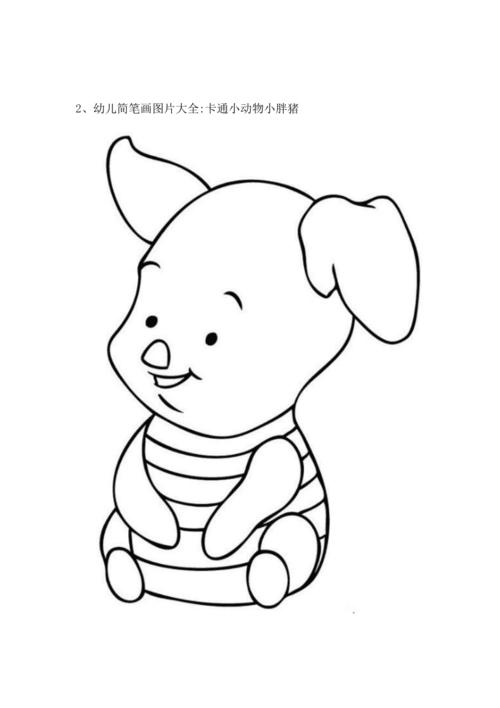 幼儿简笔画图片大全