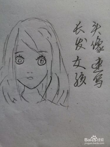 简笔画长发女孩头像速写