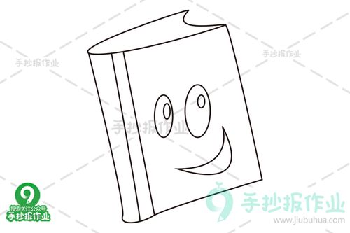 简笔画 专辑 学习工具主题简笔画 可爱的书简笔画  给画好的书分别涂