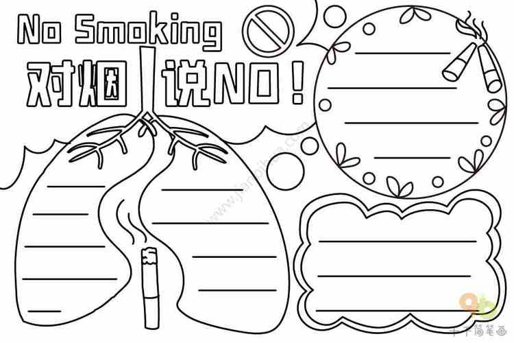 最新禁烟nosmoking英文版手抄报版面设计节日手抄报简笔画