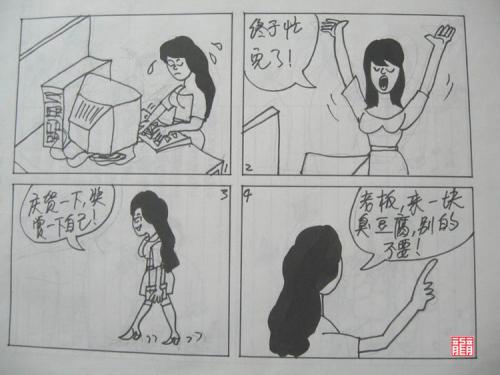 四格漫画简笔画亲情