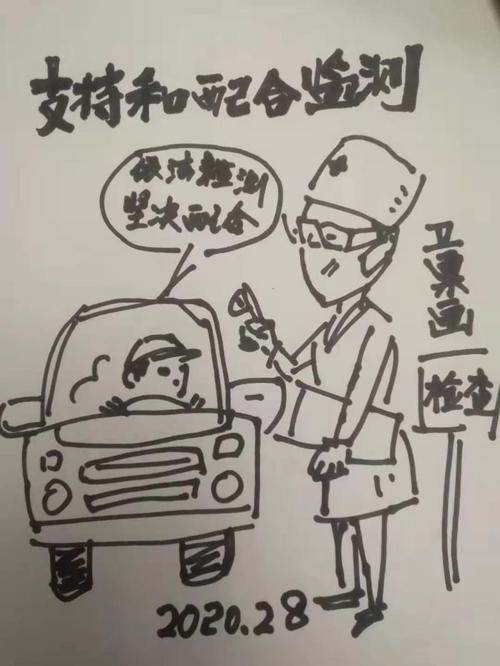 幼儿老师面试的抗疫简笔画