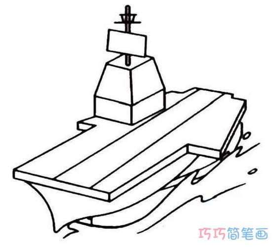 教你绘画航空母舰简笔画教程简单好看