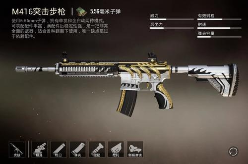 m416突击步枪简笔画6