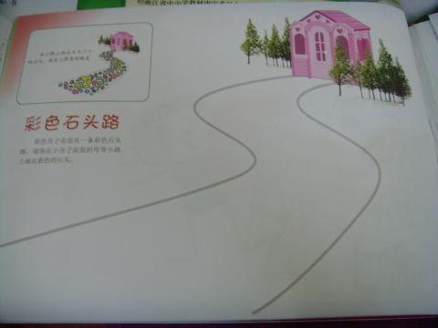 石子路简笔画彩色