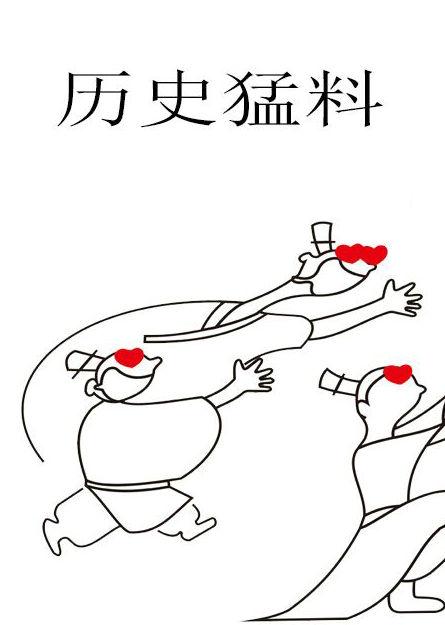 历史教师简笔画