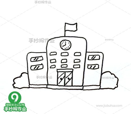 学校简笔画