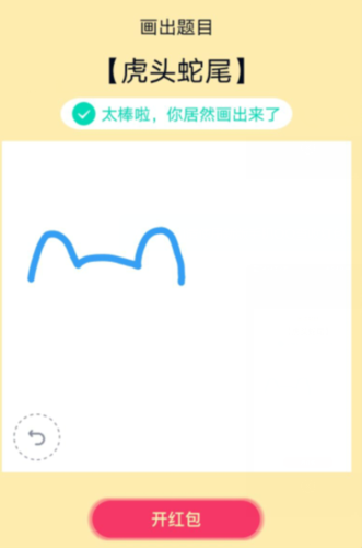 qq画图红包虎头蛇尾简笔画