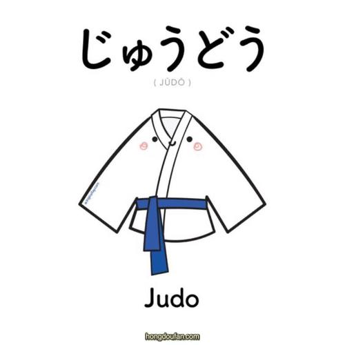 judo跆拳道道服要如何画衣服简笔画大全