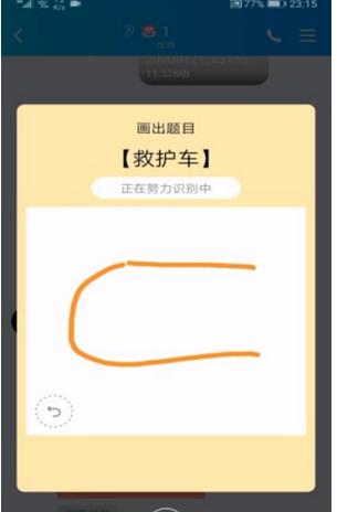 qq画图红包公共汽车简笔画《qq》画图红包汽车简笔画