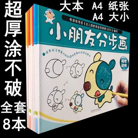 幼儿童涂色书宝宝画画描红本2-3-6岁画册手绘画涂鸦填色书简笔画