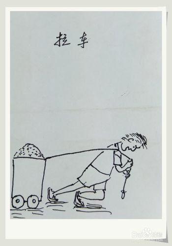 怎样画简笔画拉车