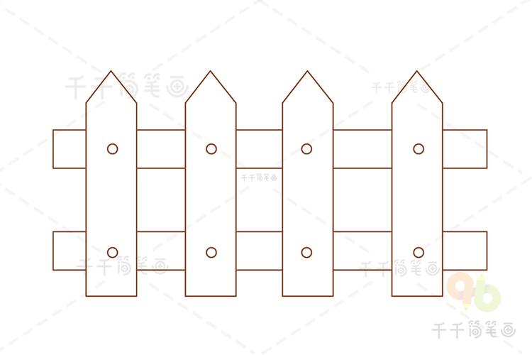 栅栏简笔画简单容易生活用品简笔画