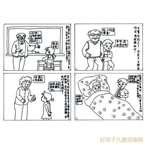 尊老爱幼的图片简笔画一手抄报 尊老爱幼手抄报