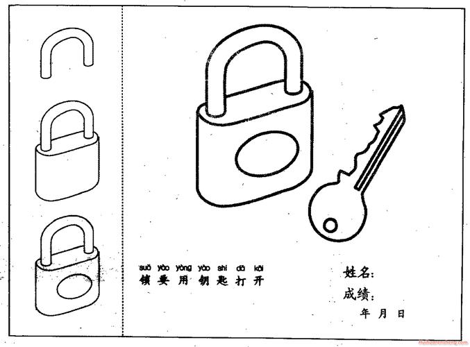 锁与钥匙简笔画法分步骤示范