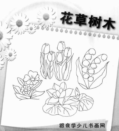 儿童画 简笔画 手绘 线稿 花草树木