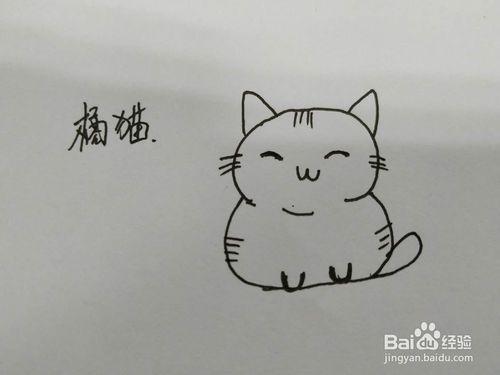 橘猫简笔画怎么画怎么画橘猫简笔画 - 淘大白