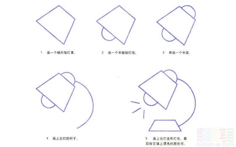 台灯最简单的台灯简笔画画法