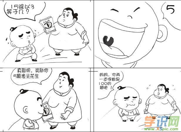 四格漫画的简笔画图片