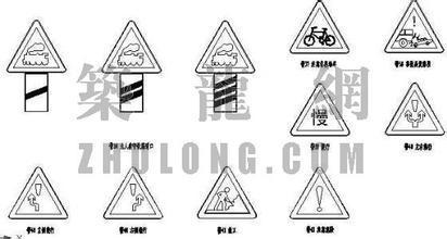 交通安全标志牌简笔画儿童画 交通安全标志-16kb