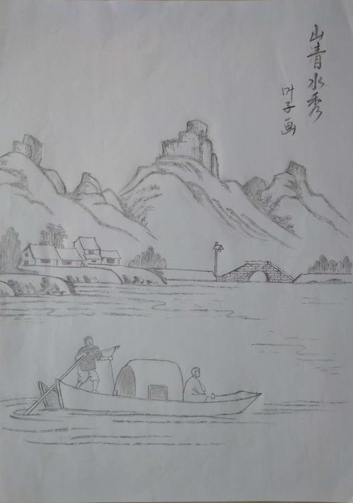 关于绿水青山的简笔画