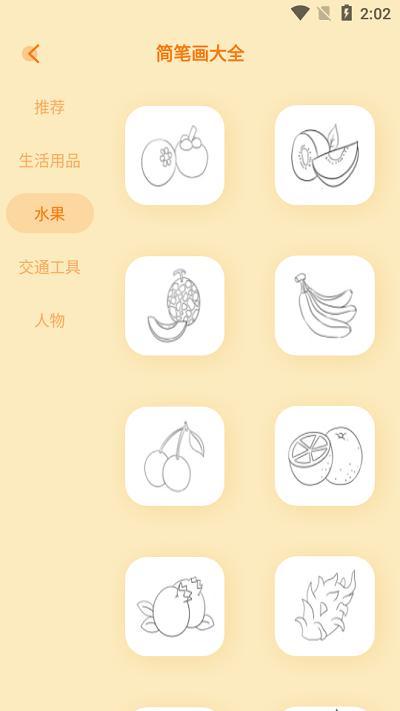您的位置首页安卓大全安卓软件妙笔生花简笔画app  妙笔生花简