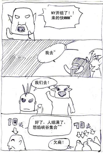 四格漫画简笔画搞笑幽默