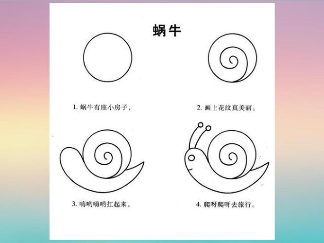 幼师美术简笔画教学教案.简笔画的概念与内容等