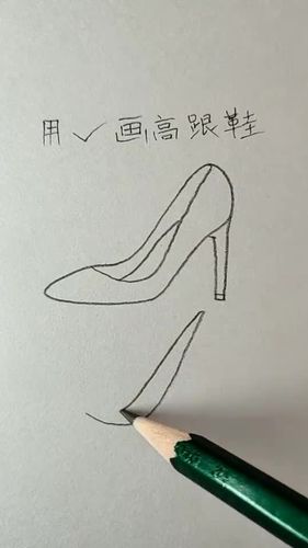 超可爱的简笔画教大家用对号画高跟鞋喜欢简笔画就关注我吧