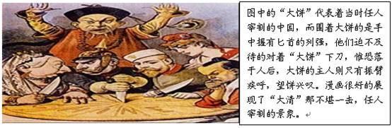 八国联军侵华漫画简笔画