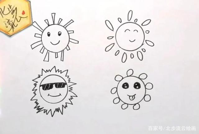 太阳简笔画简单又有趣小朋友快点画起来吧