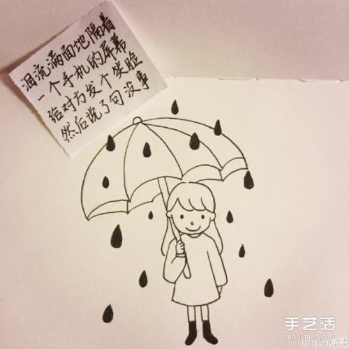 雨中打伞简笔画