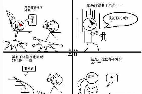 四格漫画的简笔画图片