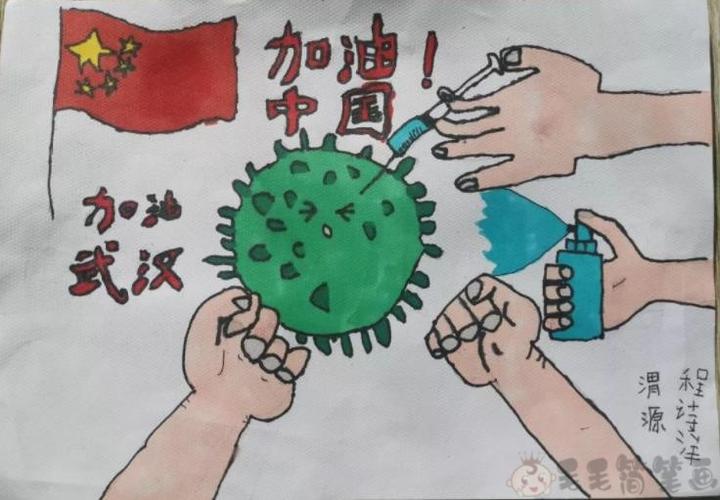 新冠肺炎小学生绘画优秀作品图片集 - 毛毛简笔画