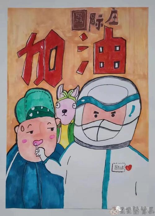 童心抗疫小小绘画家在行动儿童画 - 毛毛简笔画