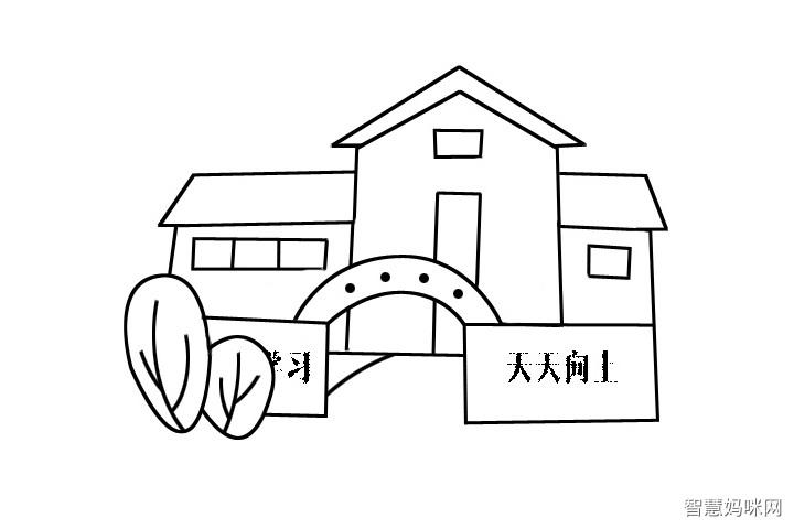 学校简笔画