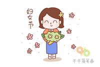 三八妇女节简笔画