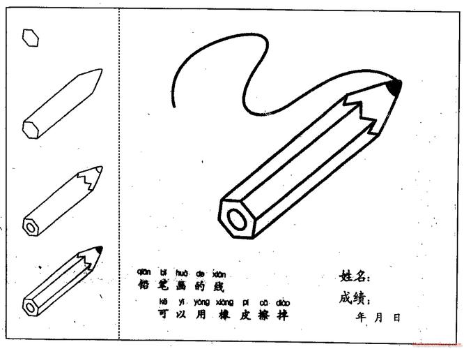 铅笔简笔画法分步骤示范