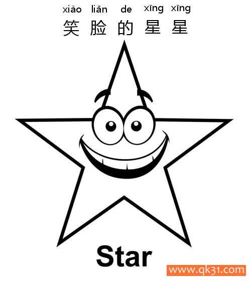 笑脸的星星-star|简笔画图片大全|素描|涂鸦|涂颜色