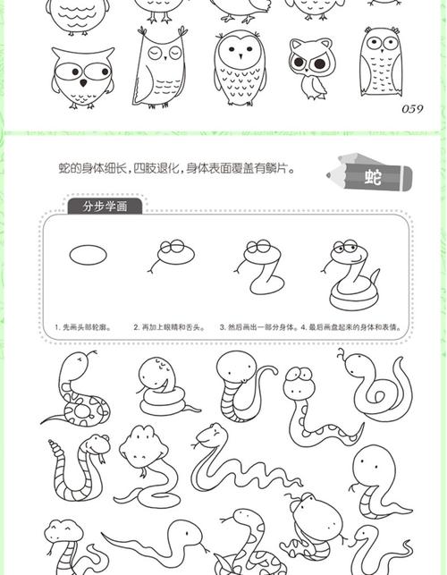 简笔画5000例一本就够幼儿园学画画书启蒙儿童简笔画大全367812岁教材