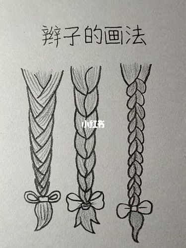 辫子简笔画简笔画教程简笔画教程人文绘画