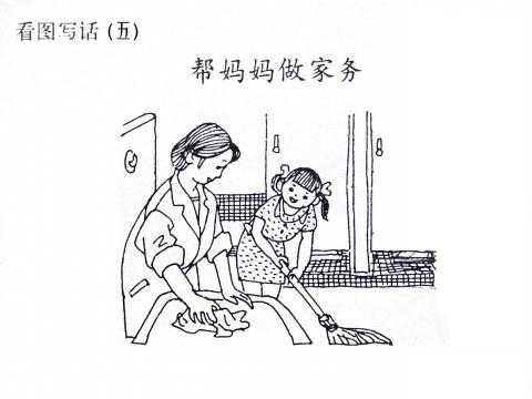 我帮妈妈干活简笔画图片我帮妈妈干活简笔画简笔画 手绘 线稿 400