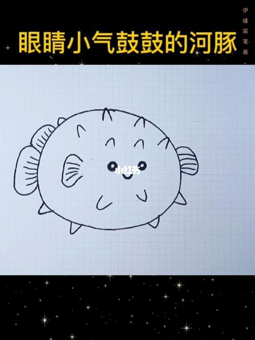 河豚简笔画简笔画河豚教程儿童简笔画兴趣爱好