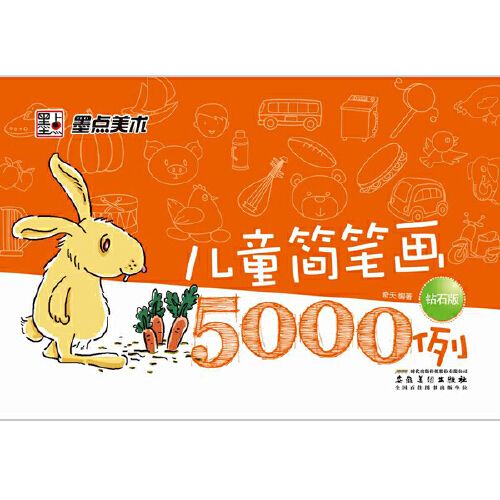 墨点美术儿童简笔画5000例钻石版启蒙画画本简笔画大全儿童画入门初学